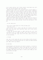 낙태의 현황, 의미과 그 의의, 찬성 반대 의견 3페이지
