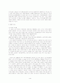 낙태의 현황, 의미과 그 의의, 찬성 반대 의견 4페이지