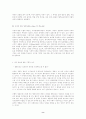 낙태의 현황, 의미과 그 의의, 찬성 반대 의견 8페이지