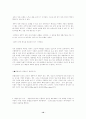 낙태의 현황, 의미과 그 의의, 찬성 반대 의견 10페이지