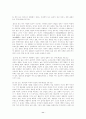 낙태의 현황, 의미과 그 의의, 찬성 반대 의견 11페이지