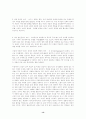 낙태의 현황, 의미과 그 의의, 찬성 반대 의견 13페이지