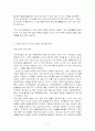 낙태에 대한 우리의 생각 4페이지