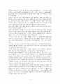 낙태에 대한 우리의 생각 9페이지