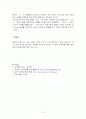 낙태에 대한 우리의 생각 10페이지