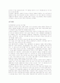 독서력향상을 위한 교육심리학적 접근 3페이지