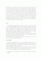 독서력향상을 위한 교육심리학적 접근 4페이지