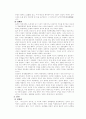 한국인의 정치관과 경제관 3페이지