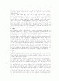 한국인의 정치관과 경제관 4페이지