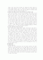 한국인의 정치관과 경제관 9페이지