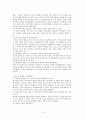 뇌사의 개념과 각 나라의 입장 및 나의 결론 6페이지