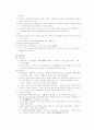 한국인의 교육관에 대한 이해와 고찰 7페이지