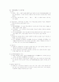 한국인의 교육관에 대한 이해와 고찰 8페이지