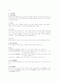 한국인의 교육관에 대한 이해와 고찰 11페이지