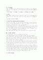 한국인의 교육관에 대한 이해와 고찰 12페이지