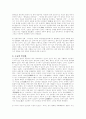 한국인의 교육관에 대한 이해와 고찰 14페이지