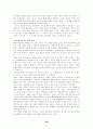 한국인의 교육관에 대한 이해와 고찰 20페이지
