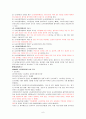 뇌사와 장기이식에 대한 현실과 문제점에 대한 고찰과 나아가야할 방향 제시 6페이지