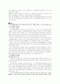 뇌사와 장기이식에 대한 현실과 문제점에 대한 고찰과 나아가야할 방향 제시 7페이지