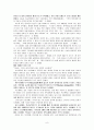뇌사와 장기이식에 대한 현실과 문제점에 대한 고찰과 나아가야할 방향 제시 8페이지