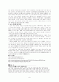 뇌사와 장기이식에 대한 현실과 문제점에 대한 고찰과 나아가야할 방향 제시 9페이지