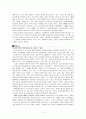 뇌사와 장기이식에 대한 현실과 문제점에 대한 고찰과 나아가야할 방향 제시 11페이지