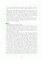 뇌사와 장기이식에 대한 현실과 문제점에 대한 고찰과 나아가야할 방향 제시 12페이지