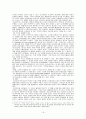 뇌사와 장기이식에 대한 현실과 문제점에 대한 고찰과 나아가야할 방향 제시 16페이지