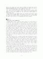 뇌사와 장기이식에 대한 현실과 문제점에 대한 고찰과 나아가야할 방향 제시 17페이지