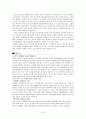 뇌사와 장기이식에 대한 현실과 문제점에 대한 고찰과 나아가야할 방향 제시 18페이지