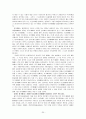 뇌사와 장기이식에 대한 현실과 문제점에 대한 고찰과 나아가야할 방향 제시 25페이지