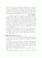 뇌사와 장기이식에 대한 현실과 문제점에 대한 고찰과 나아가야할 방향 제시 26페이지