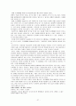 뇌사와 장기이식에 대한 현실과 문제점에 대한 고찰과 나아가야할 방향 제시 27페이지
