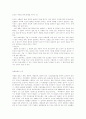 동물실험의 개념과  가치 및 문제점 분석 2페이지
