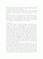 동물실험의 개념과  가치 및 문제점 분석 4페이지