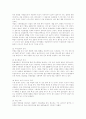 동물실험의 개념과  가치 및 문제점 분석 5페이지