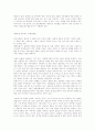 동물실험의 개념과  가치 및 문제점 분석 6페이지