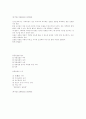 동물실험의 개념과  가치 및 문제점 분석 14페이지