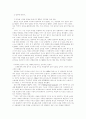 아브라함 링컨의 인물분석과 함께 그의 역사적 역향 - 한미관계 3페이지