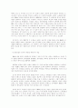 아브라함 링컨의 인물분석과 함께 그의 역사적 역향 - 한미관계 6페이지