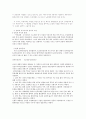 아브라함 링컨의 인물분석과 함께 그의 역사적 역향 - 한미관계 8페이지