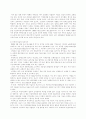 문명의 충돌과 미국 테러사건 및 이라크전쟁의 관계 7페이지