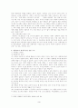 사형제도의 폐지에 관한 찬반 논의와 우리의 현실과 나아가야할 방향 제시 3페이지