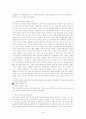 사형제도의 폐지에 관한 찬반 논의와 우리의 현실과 나아가야할 방향 제시 4페이지