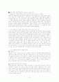 사형제도의 폐지에 관한 찬반 논의와 우리의 현실과 나아가야할 방향 제시 7페이지