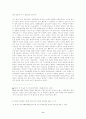 사형제도의 폐지에 관한 찬반 논의와 우리의 현실과 나아가야할 방향 제시 8페이지