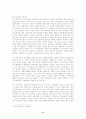 사형제도의 폐지에 관한 찬반 논의와 우리의 현실과 나아가야할 방향 제시 9페이지