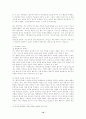 사형제도의 폐지에 관한 찬반 논의와 우리의 현실과 나아가야할 방향 제시 10페이지
