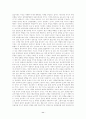 사형제도의 폐지에 관한 찬반 논의와 우리의 현실과 나아가야할 방향 제시 11페이지