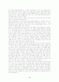 사형제도의 폐지에 관한 찬반 논의와 우리의 현실과 나아가야할 방향 제시 14페이지